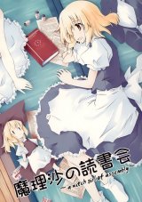 BUY NEW touhou - 145861 Premium Anime Print Poster